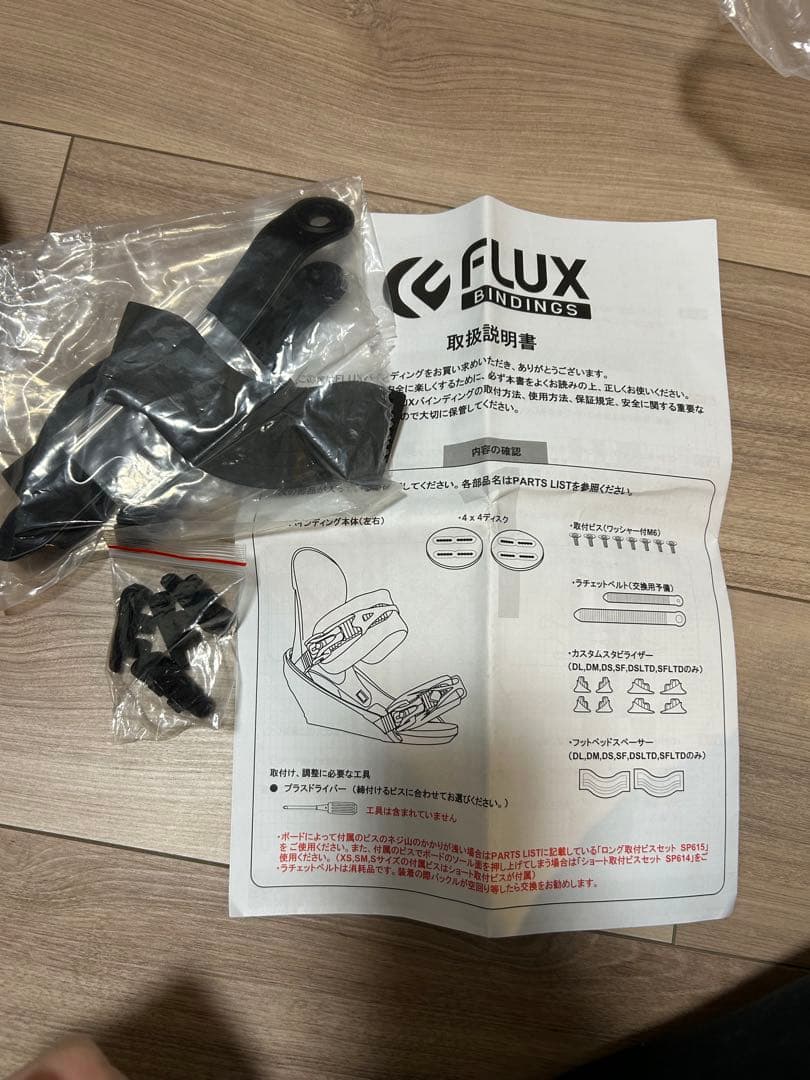 flux ds SM ビンディング