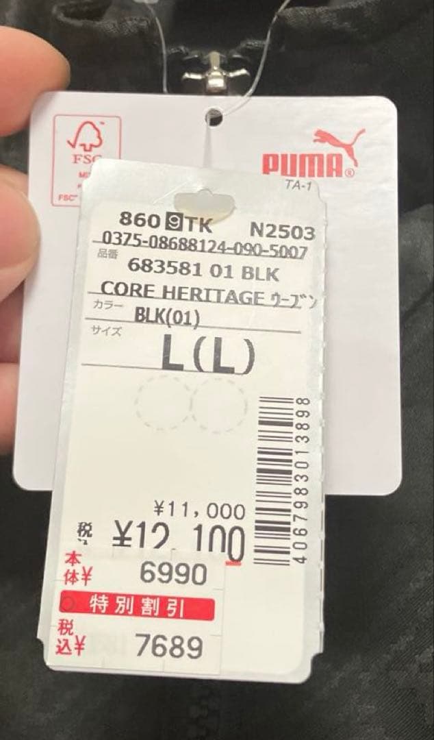 プーマ　ジャージ上下セット 新品