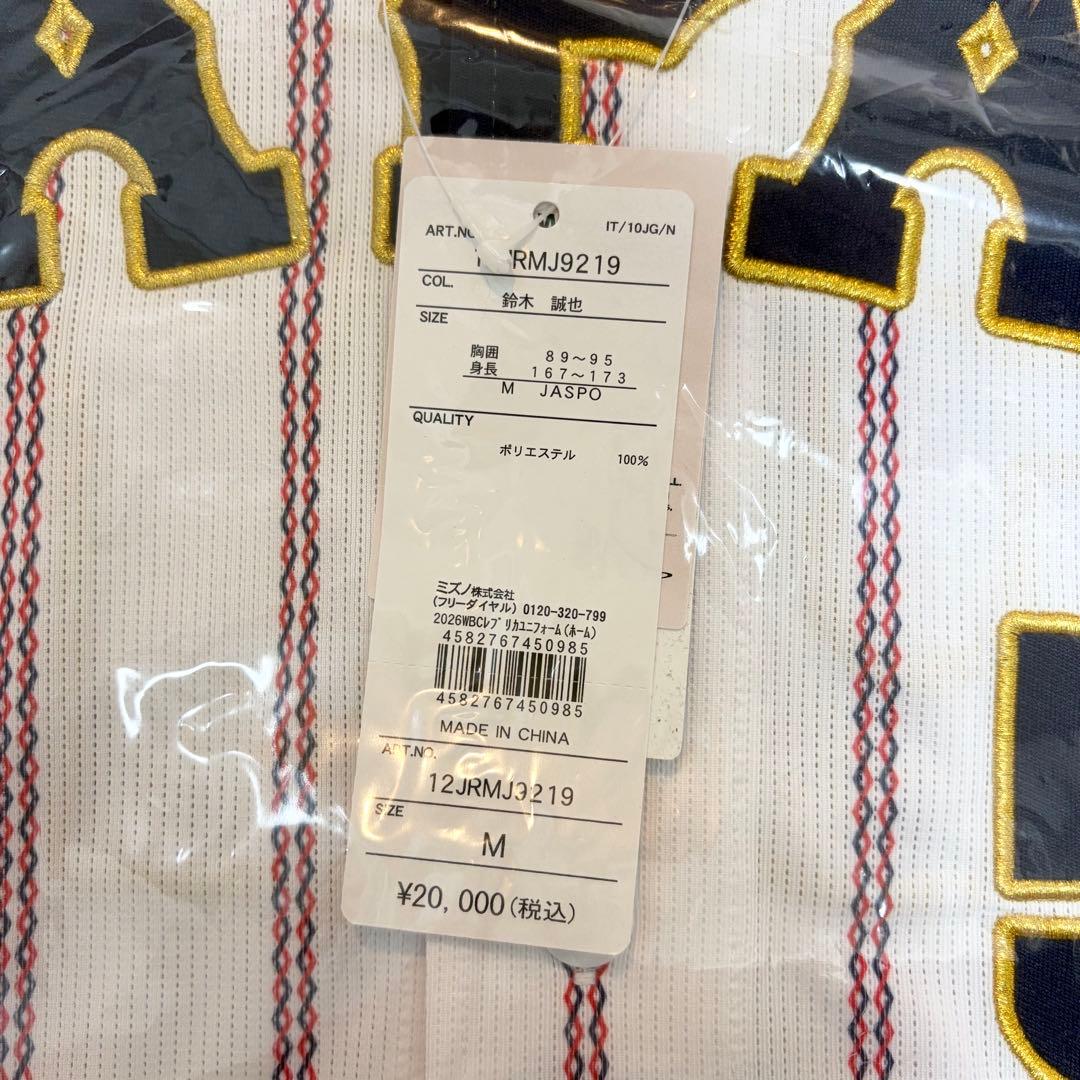 【新品未開封】WBC 侍ジャパン鈴木誠也ユニホーム Mサイズ