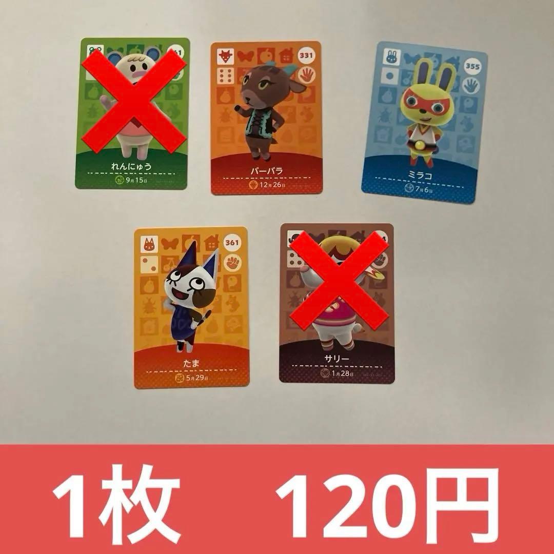 どうぶつの森　amiibo アミーボ　　あつ森　あつまれどうぶつの森　まとめ売り