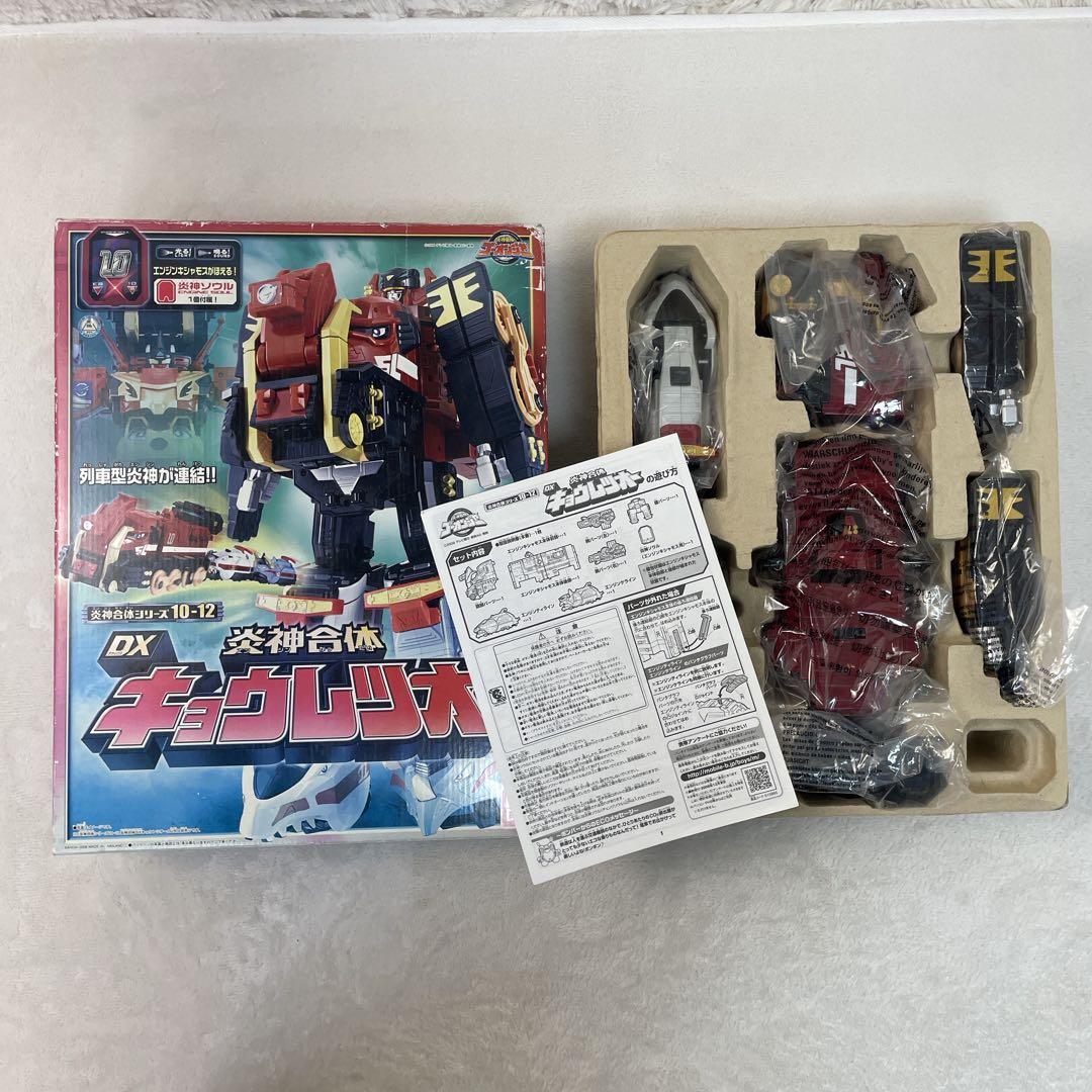 ✨希少✨ 炎神戦隊ゴーオンジャー DX キョウレツオー 3体まとめ売り　箱付き