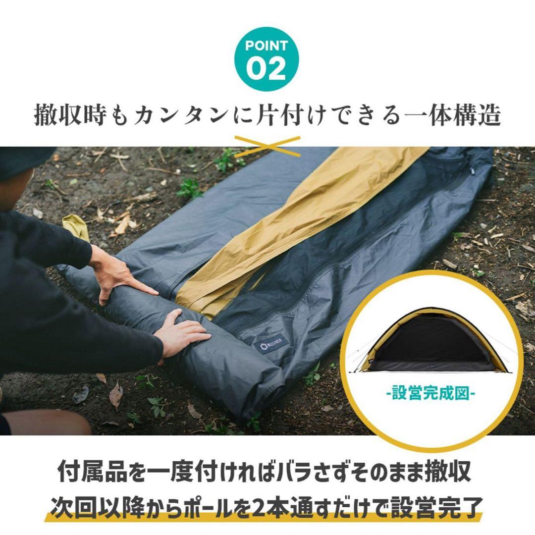 HILLSFIELDソロテント X ONE -クロスワン-