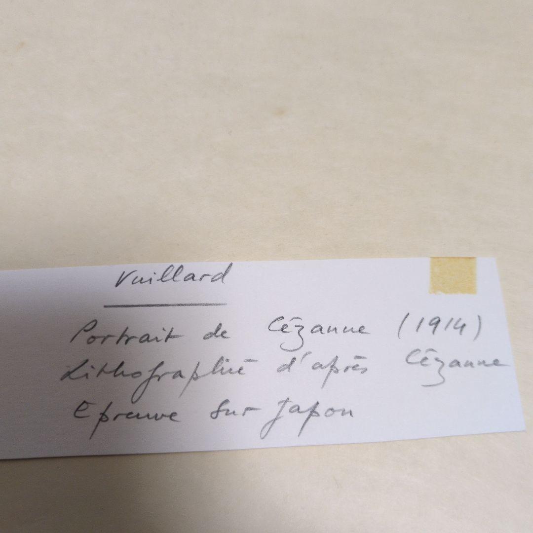 リトグラフ　Edouard Vuillard