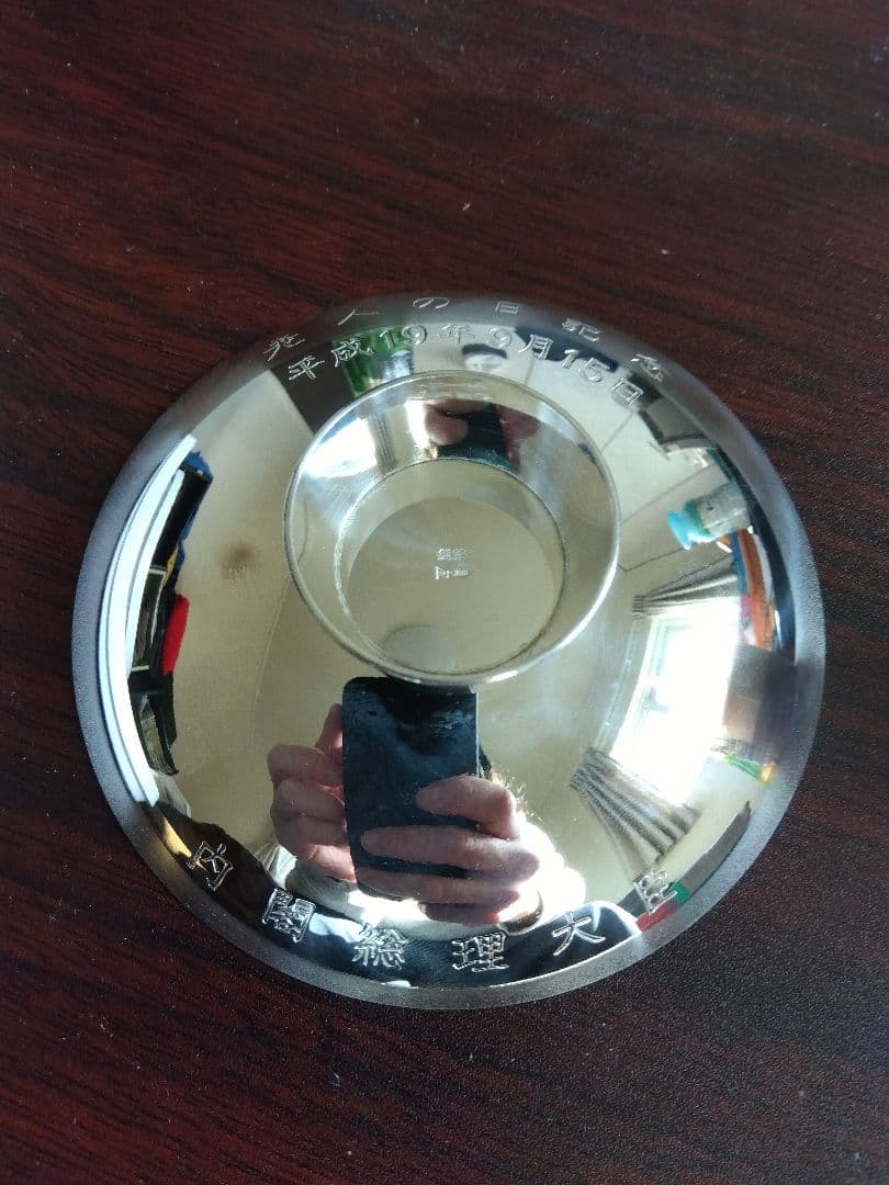 銀盃　3点セット　合計230.6g 天皇総理大臣　純銀　SILVER