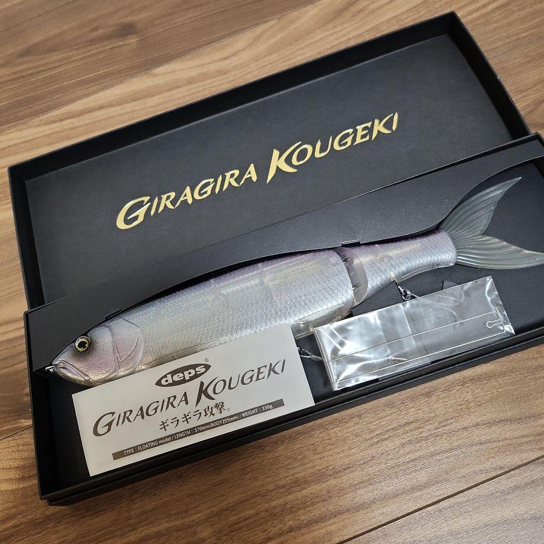 deps GIRAGIRA KOUGEKI デプス ギラギラ攻撃