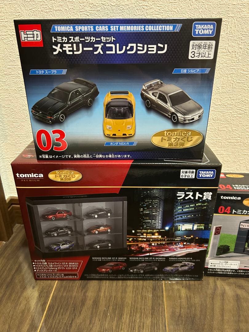 トミカくじ　 ラスト賞　ラストワン　第３弾