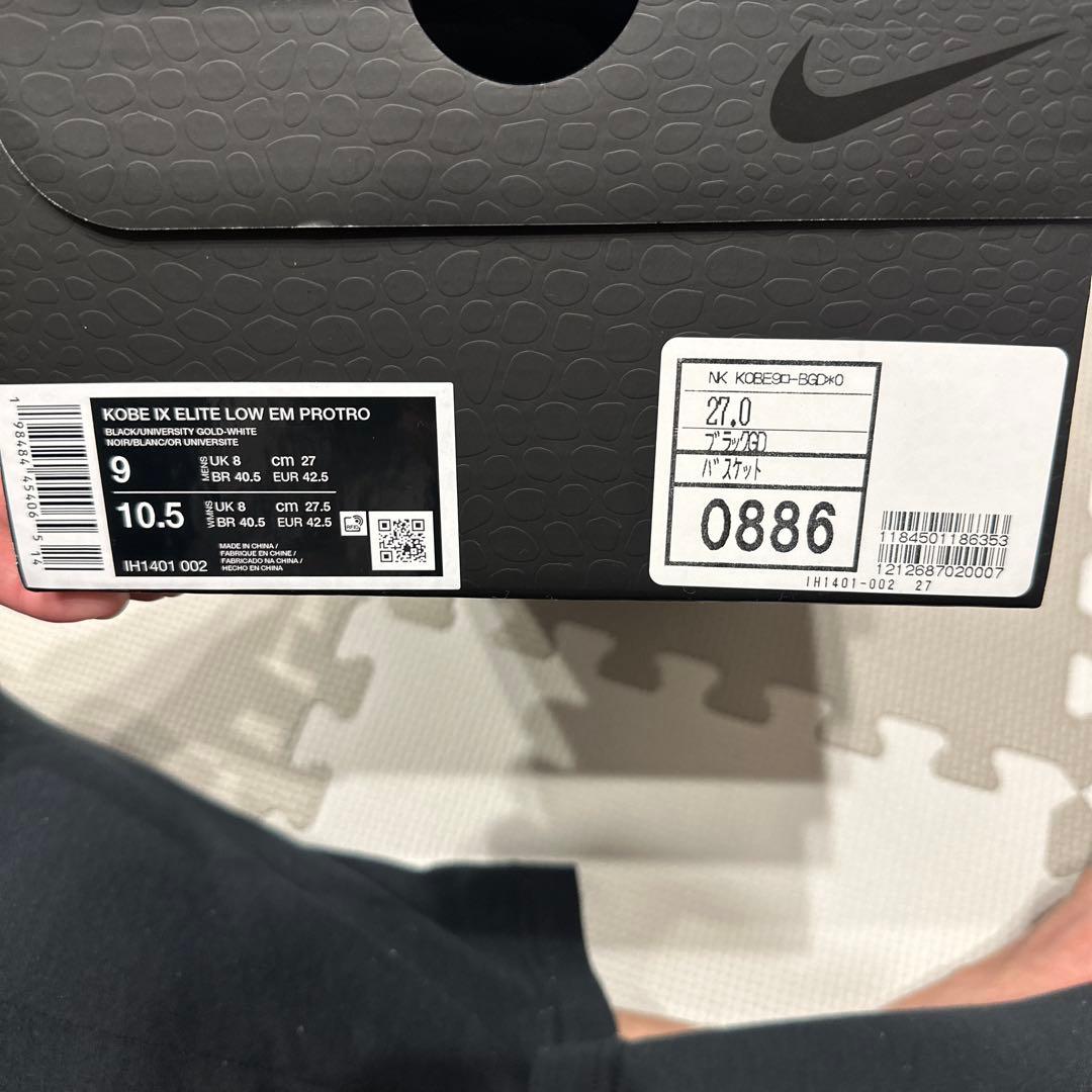 KOBE IX ELITE LOW EM PROTRO コービー9