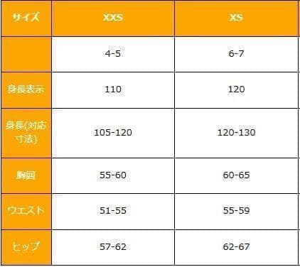 美品 コロンビア キッズ110 スノーウェア 上下セット スキー スノボ 雪遊び