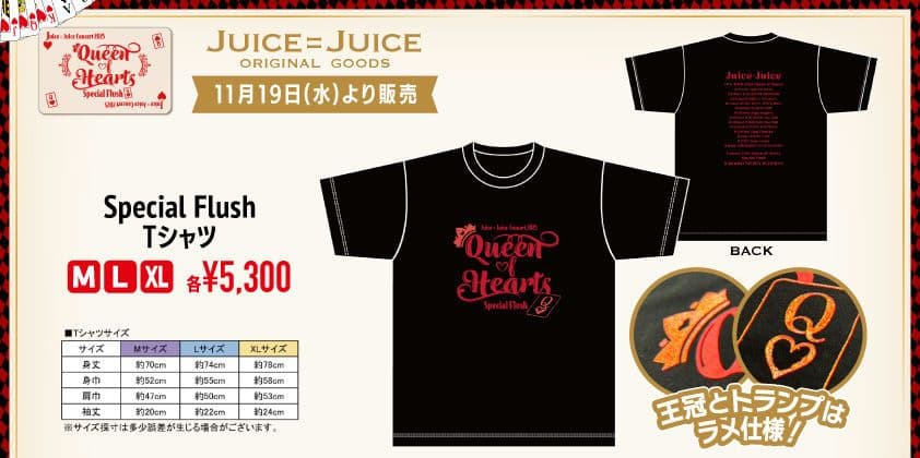 Juice=Juice　Queen of Hearts Special　Tシャツ