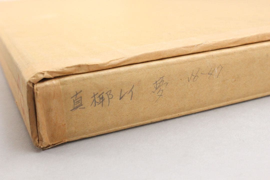 No4853 額装　真椰レイ リトグラフ　「夢」　手彩　刷込み印　箱付　送料無料