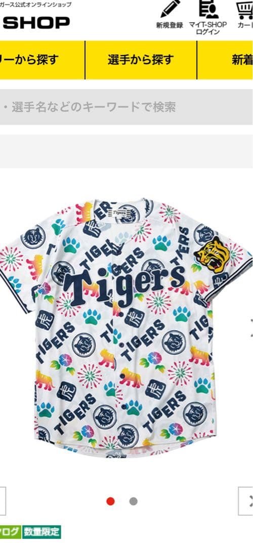 Hanshin Tigers ユニフォーム Mサイズ