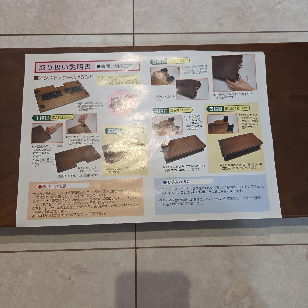 吉澤 Assist Stool ピアノ足台木製補助スツール
