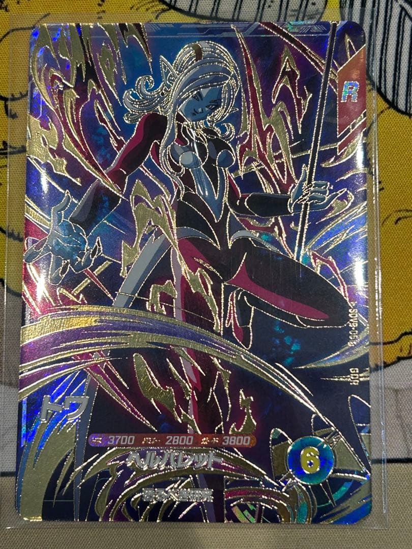 ドラゴンボールダイバーズ　sdv9-019 パラレル　孫悟空　他