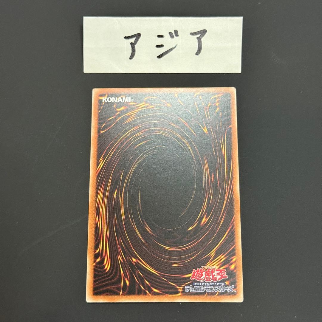 遊戯王　無限泡影　スタンプ　プリシク　アジア