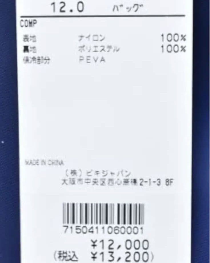 【新品】ピッコーネ PICONE 保冷ゴルフカートバッグ