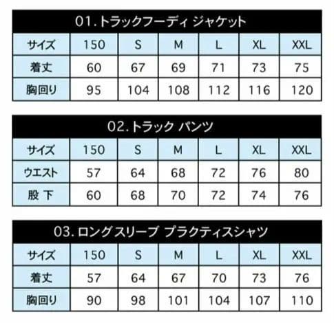 bonera BNRFTBL XL ジャージ、プラシャツセット