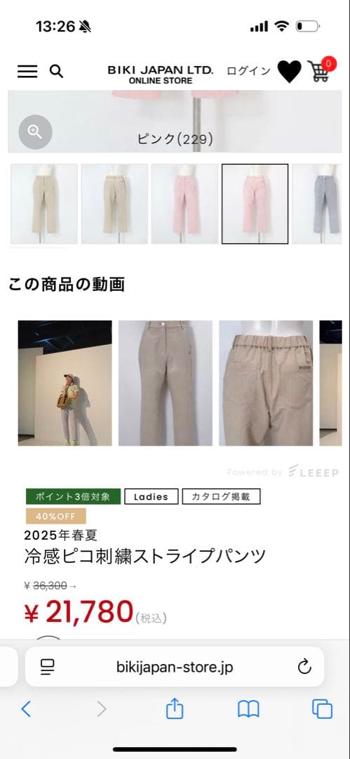 【新品未使用】薄いピンク レディースパンツ