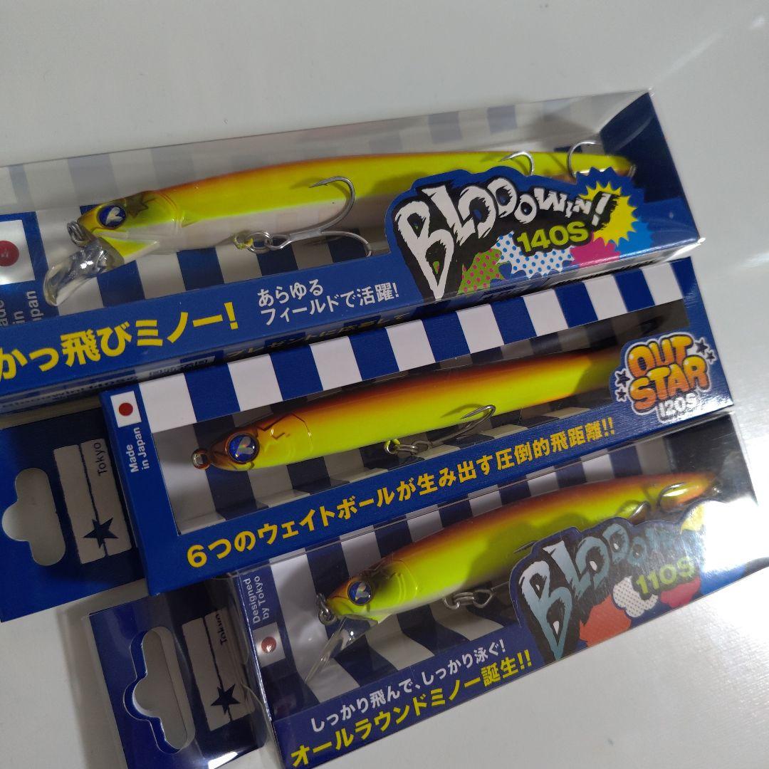 ブルーブルー限定カラー　ブローウィン110s&140s アウトスター120s