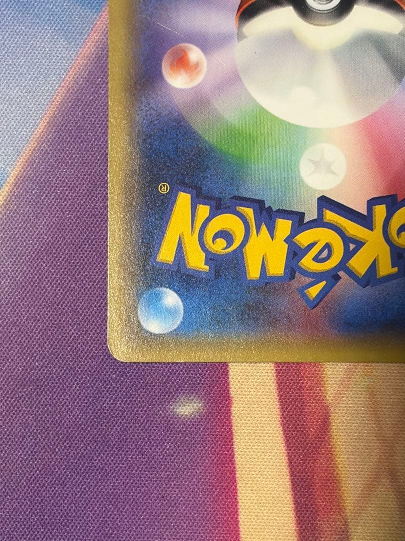 ポケモンカード　MミュウツーEX SR XY