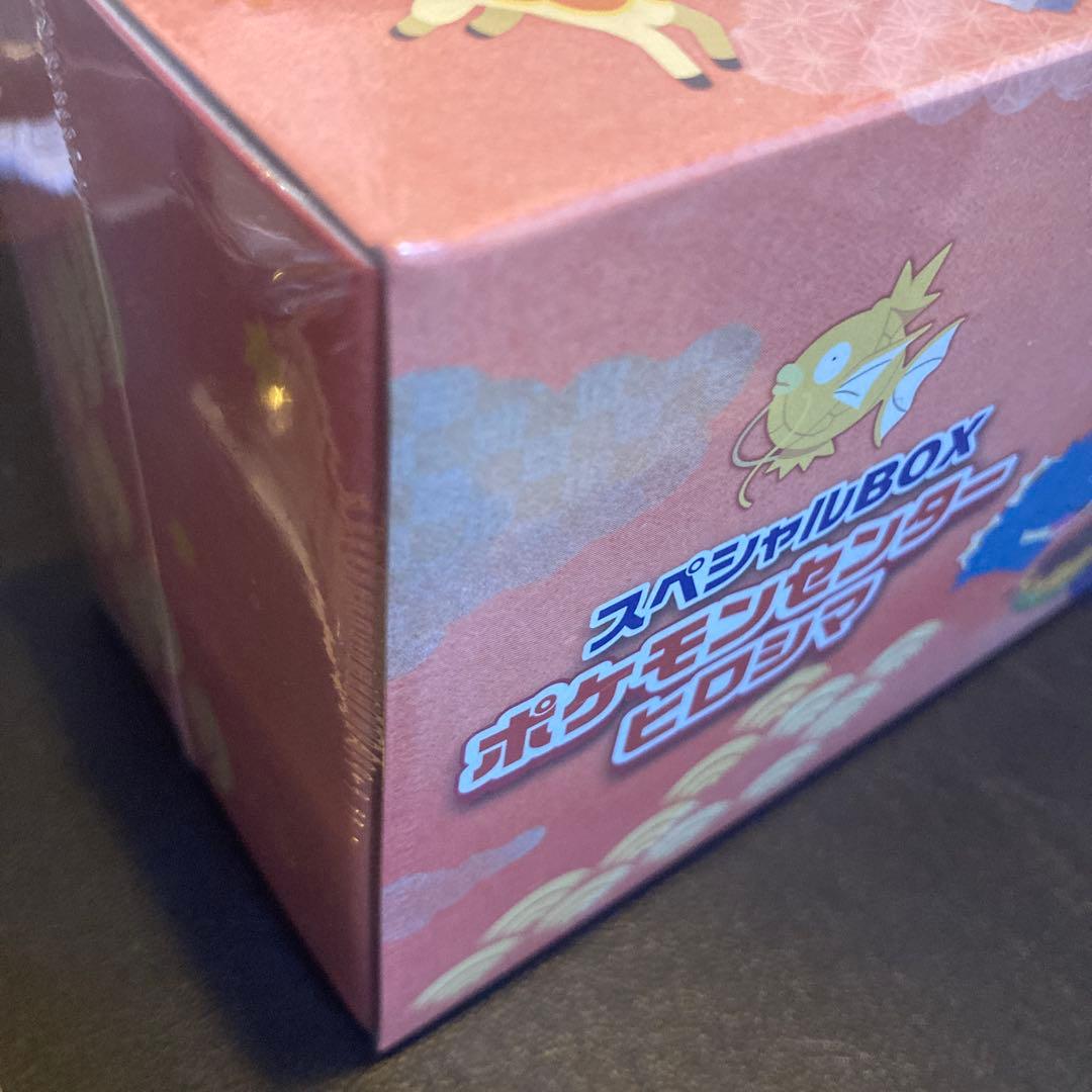 ポケモンカード　スペシャルボックス　3種セット