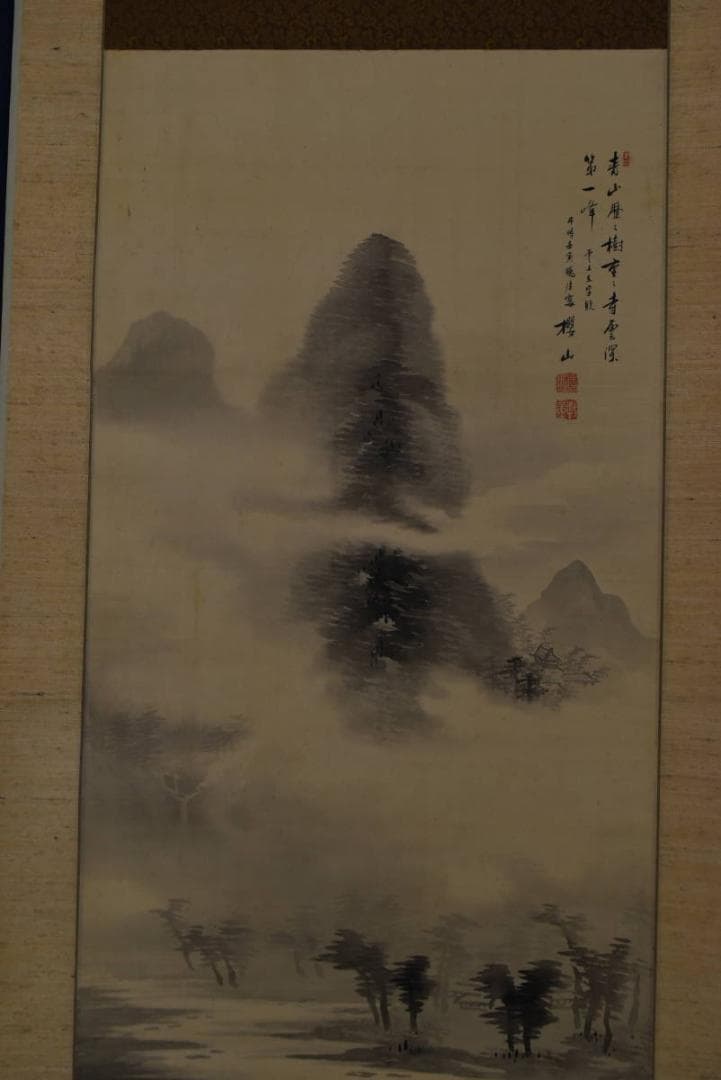 【真作】牧櫻山/山水漁舟画賛/掛軸☆宝船☆Z-962