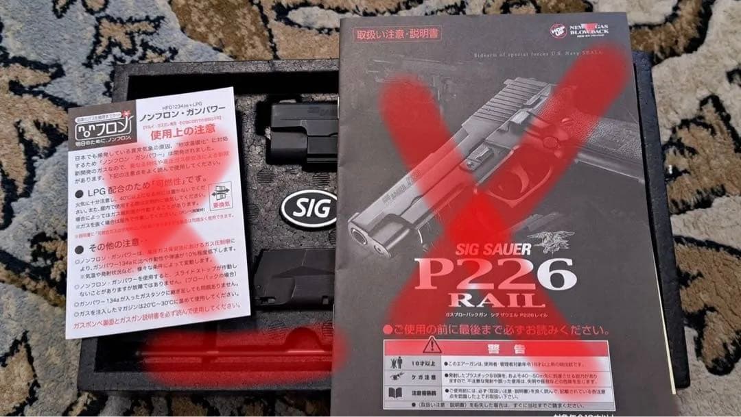 東京マルイ P226E2　ガスブローバック　エアガン　警察装備　サバゲー