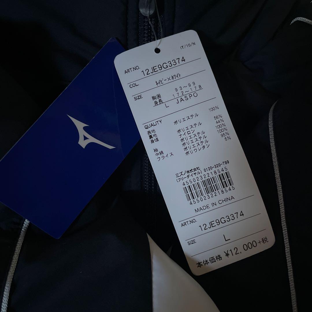 《おり》【新品】MIZUNO 野球グラウンドコート