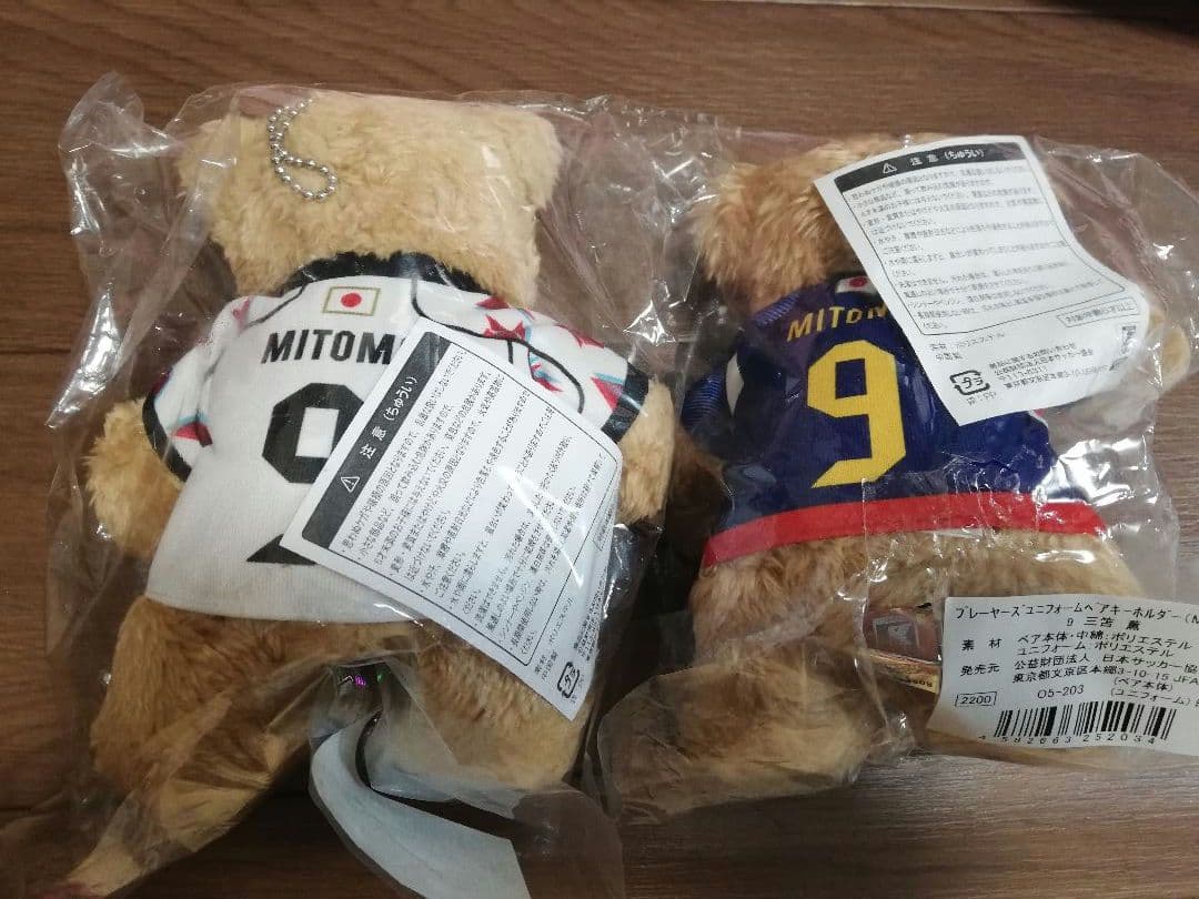 三苫薫　サッカー日本代表　クマチェーンぬいぐるみ