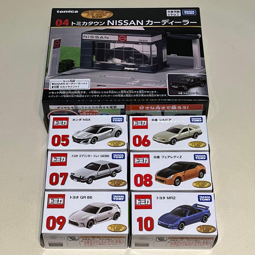 トミカくじ3 セット売り オマケ付き
