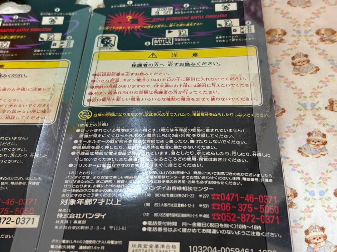 デジタルモンスター 2個セット DIGITALMONSTER BANDAI