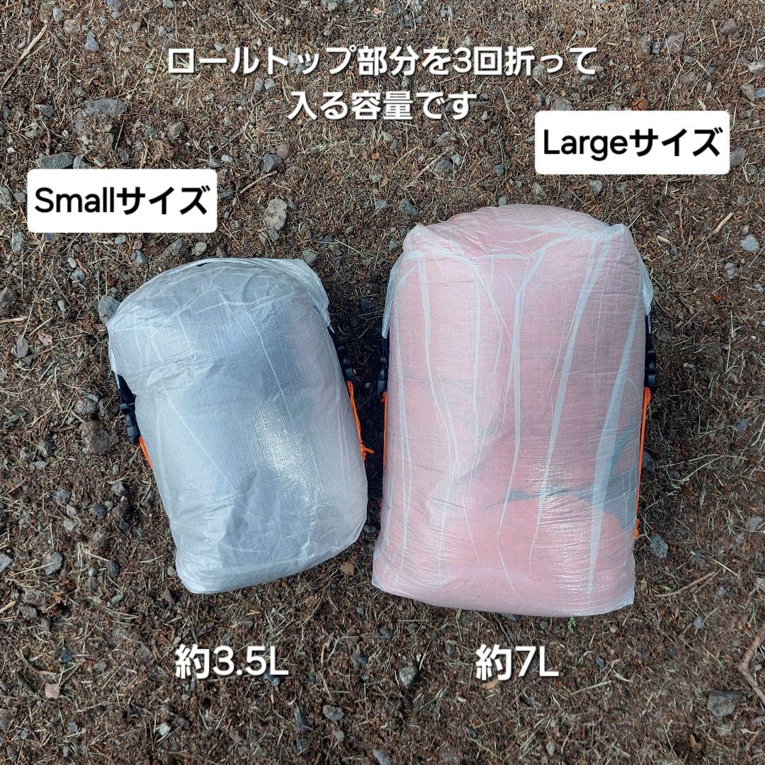 【シーム加工】ULプレスパック　Small　黒