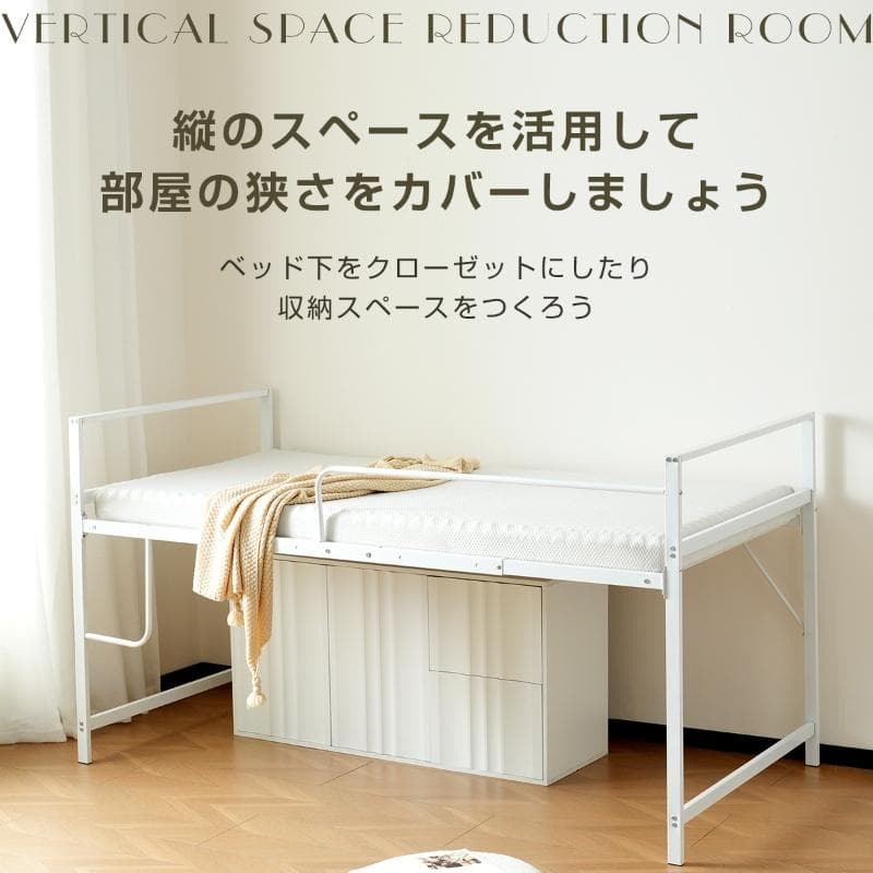 限定価格！【高さ110cm】ロフトベッド パイプベッド シングル WHITE