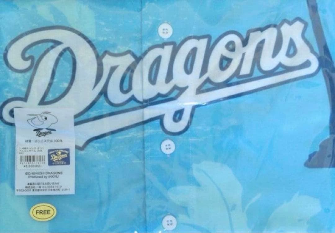 中日ドラゴンズ　沖縄キャンプ2026【背番号なし】