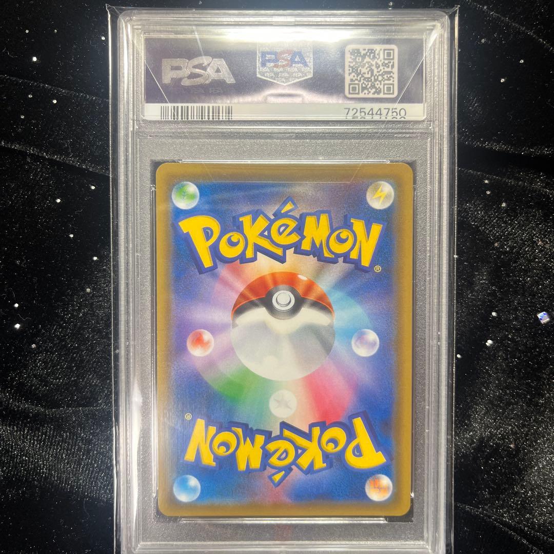 【PSA10】エリカのおもてなし SR SM9 タッグボルト 107/095