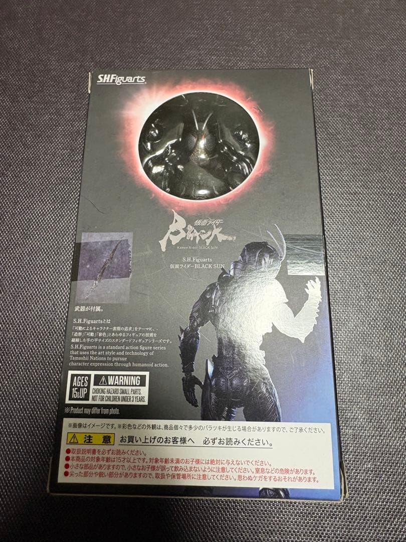 フィギュアーツ　仮面ライダーブラックサン