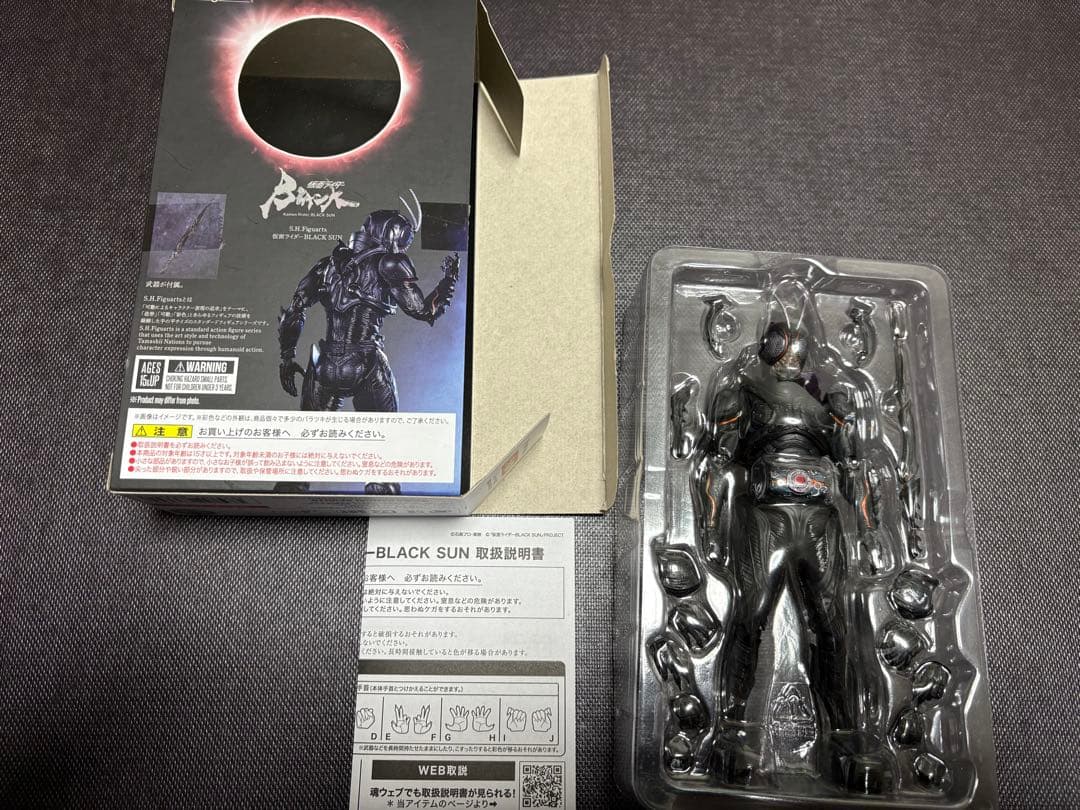 フィギュアーツ　仮面ライダーブラックサン