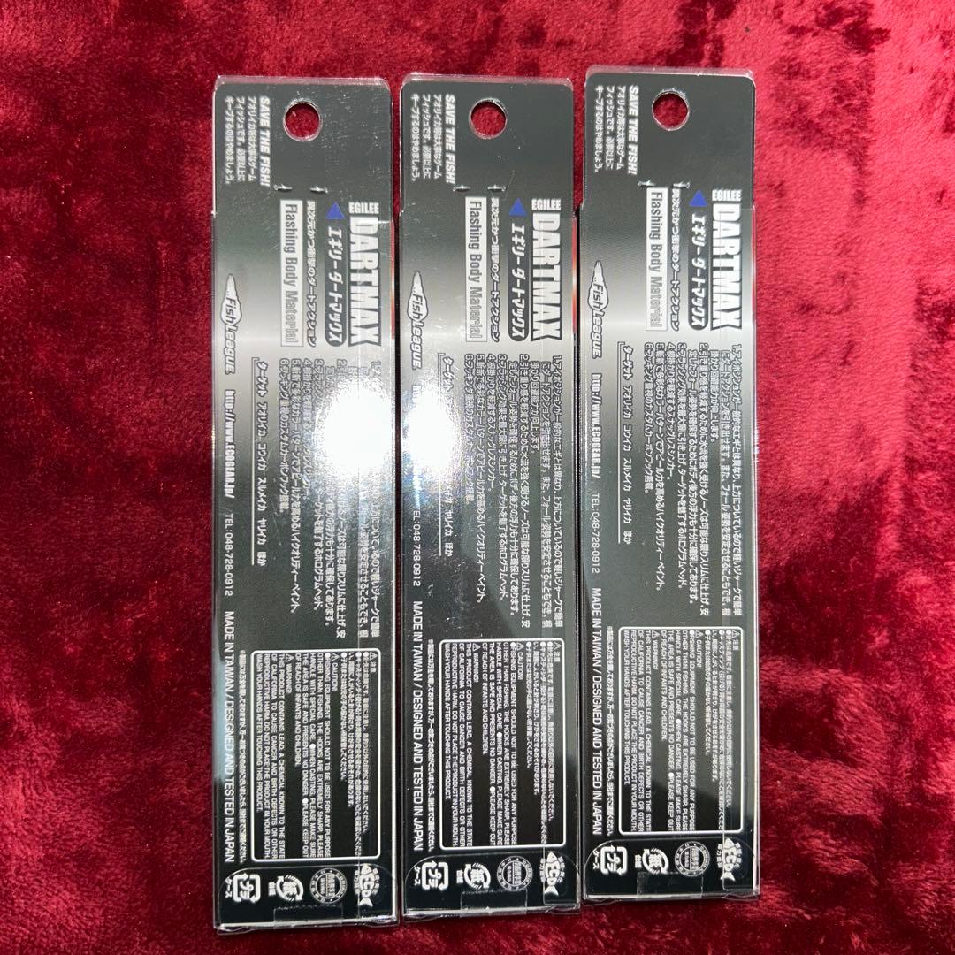 【破格セール】　エギリーダートマックス　ダートマックス　3.5号　3個