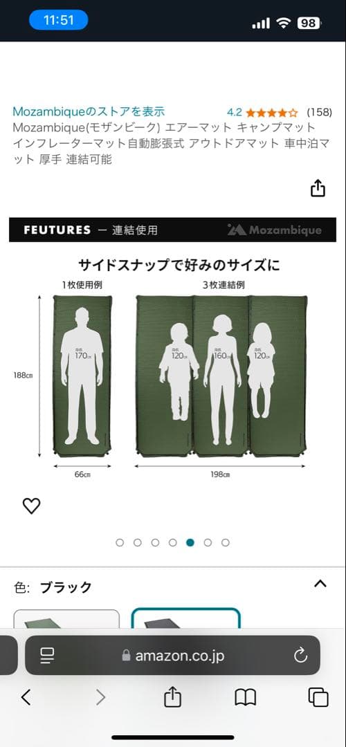 Mozambique エアーマット 黒　×2