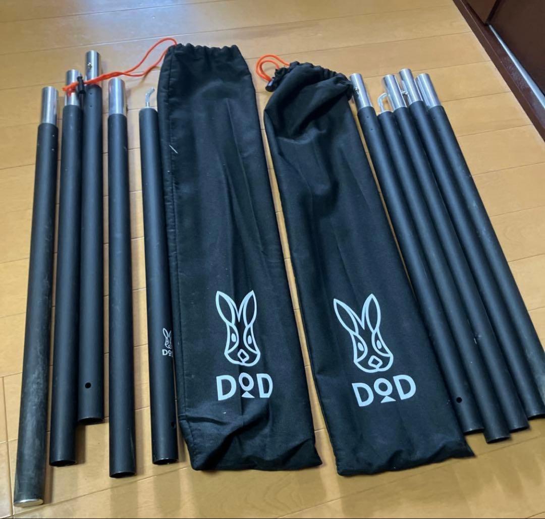 DOD BIGタープポール 2本セット