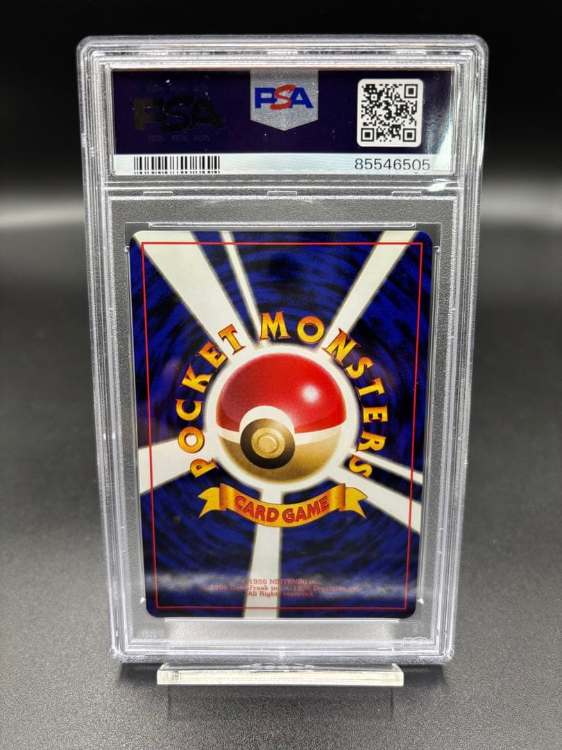 【PSA8】ゲンガー 旧裏 ★ 第3弾拡張パック 化石の秘密