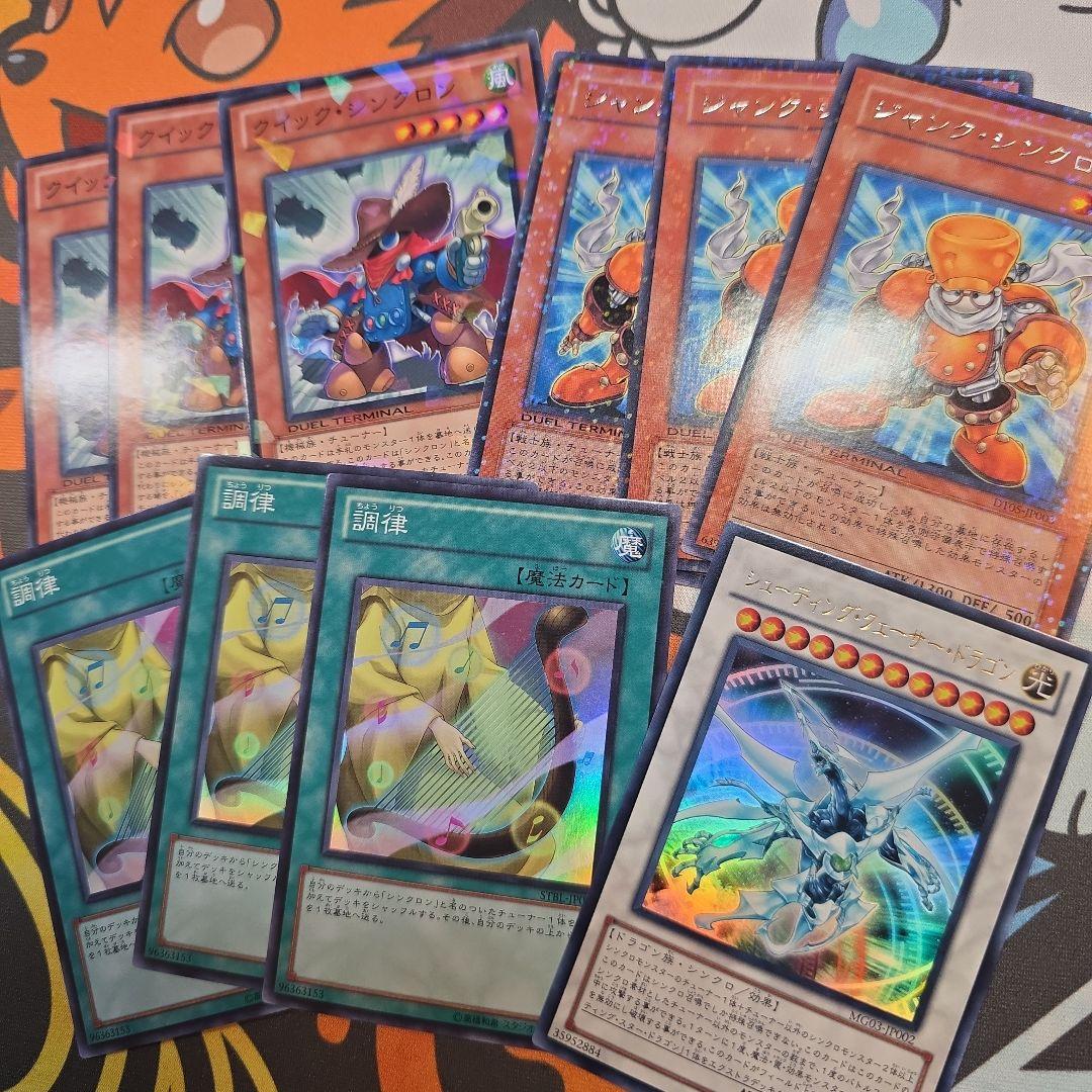 遊戯王OCG 1103環境　クイック　優勝リスト　旧ナンバー多め