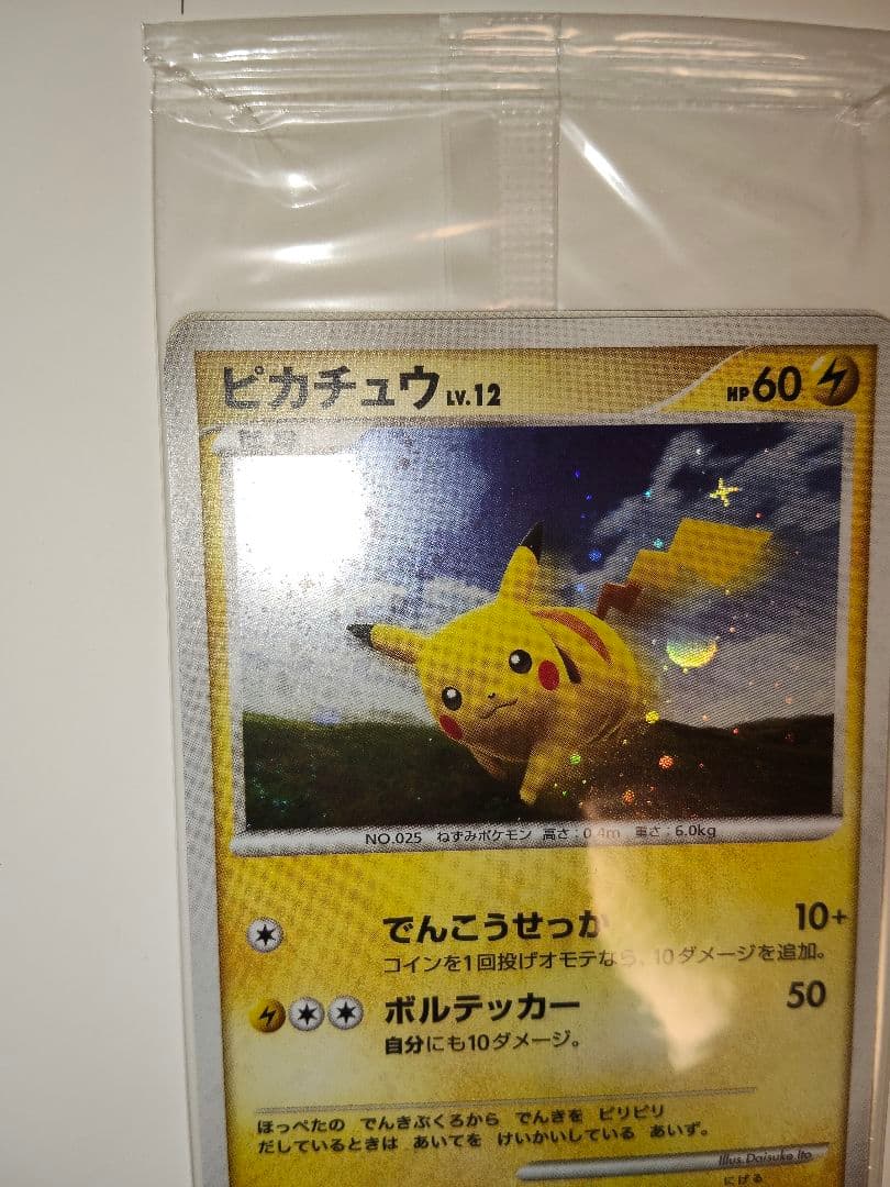 ポケモンだいすきクラブ　ピカチュウ　未開封　入会　プロモ