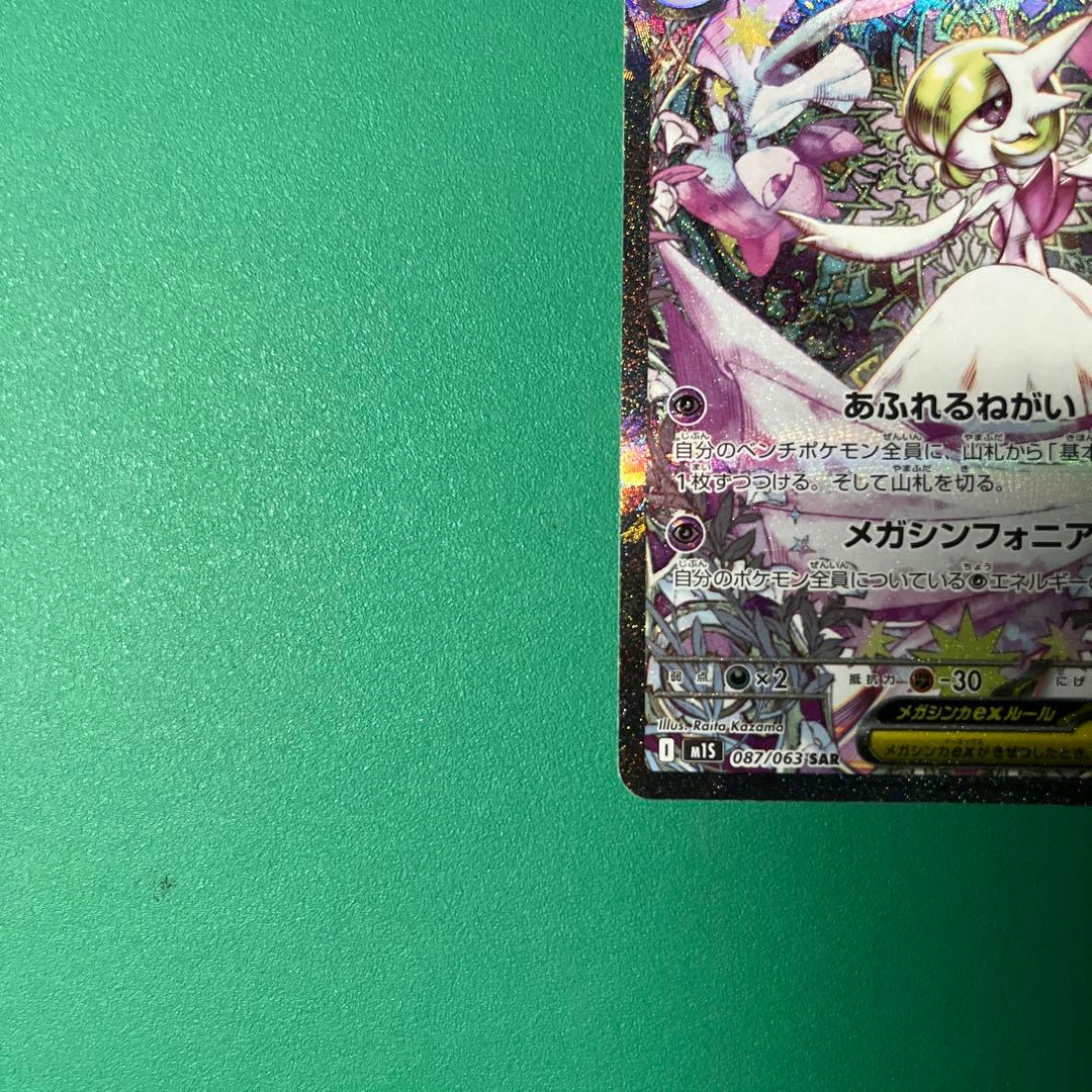 メガサーナイトEX 360 SAR