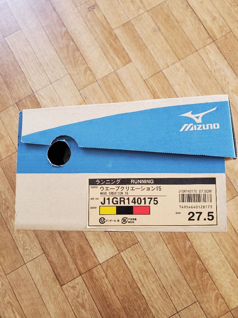 新品　ミズノ　ランニングシューズ　27.5㎝