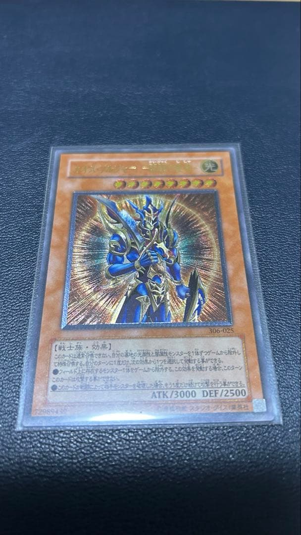 カオス・ソルジャー－開闢の使者－ レリーフレア