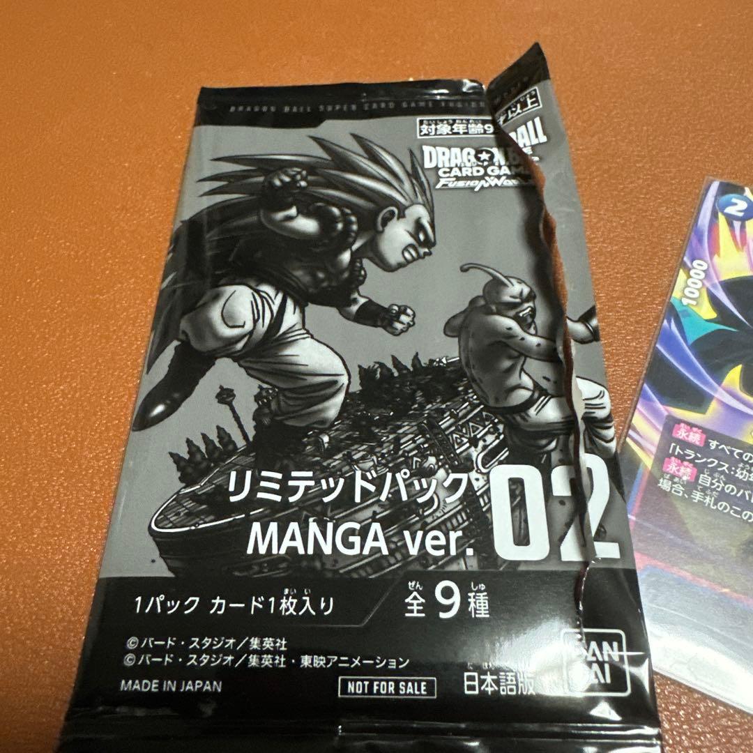 フュージョンワールド　リミテッドパック　MANGA ver 02 ゴテンクス