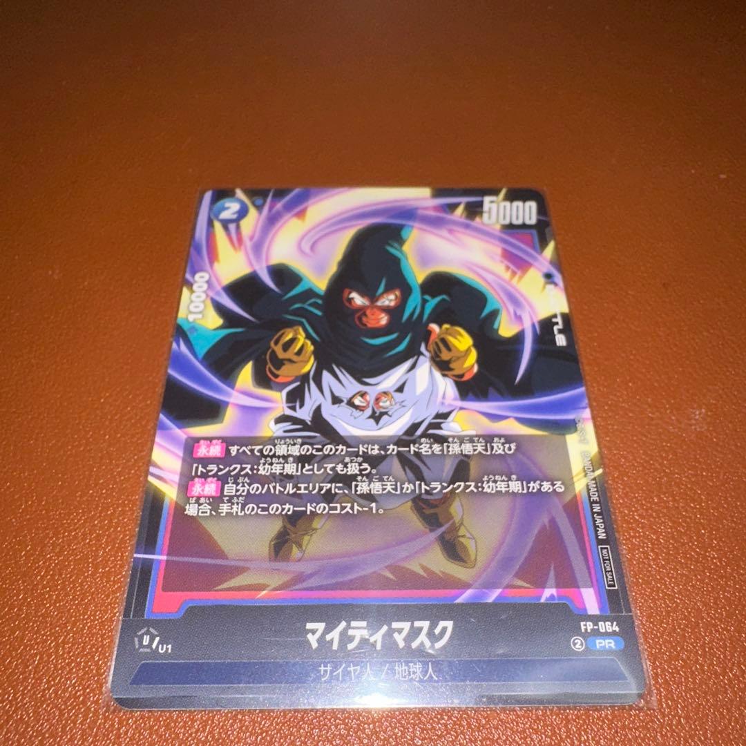 フュージョンワールド　リミテッドパック　MANGA ver 02 ゴテンクス