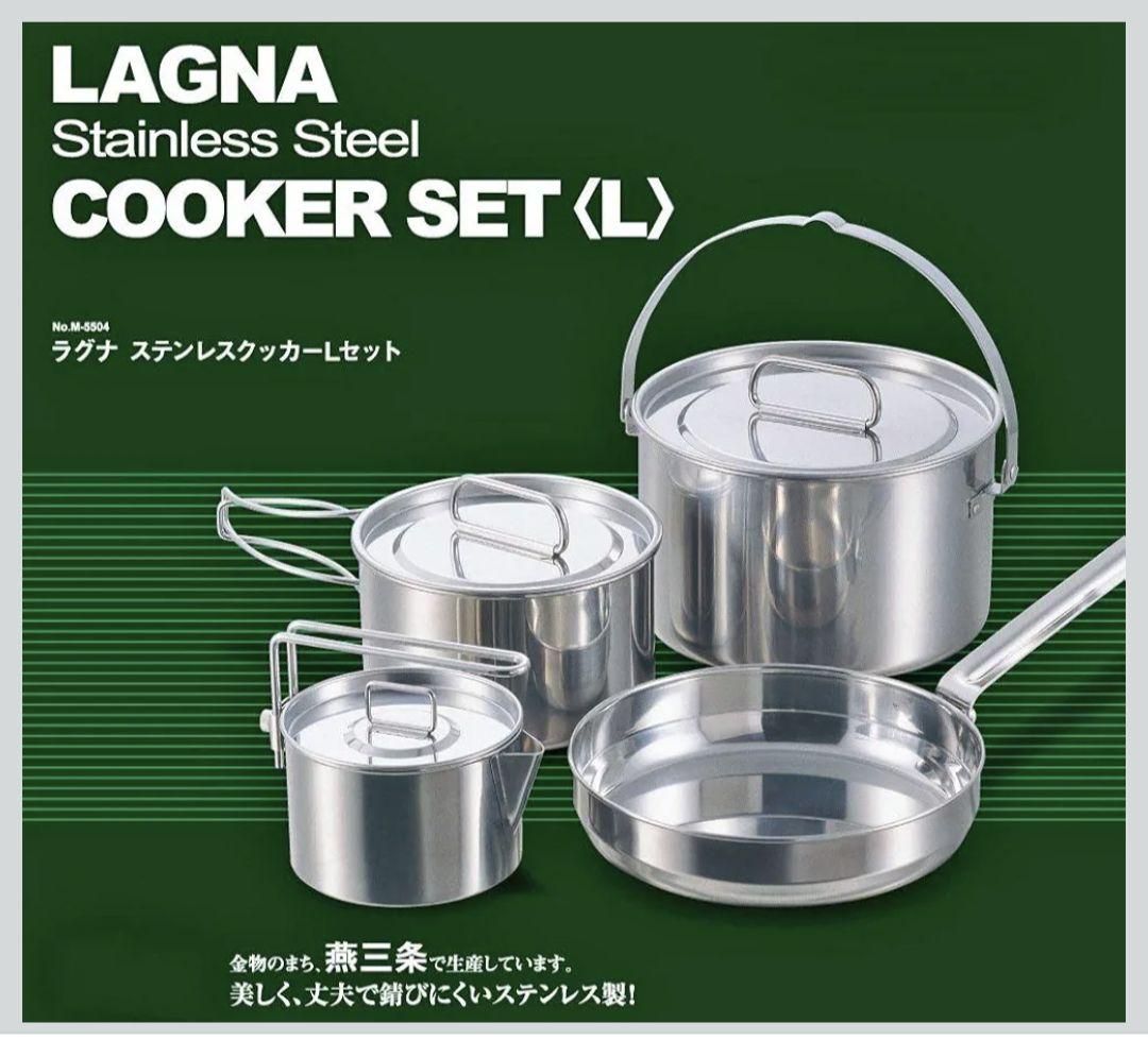 キャプテンスタッグ　バーベキュー BBQ用 鍋 セット ラグナステンレスクッカー