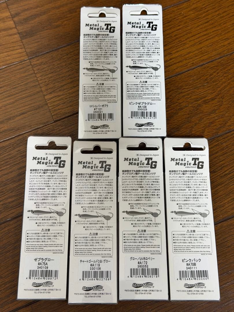 メタルマジックTG 30g 40g 50g