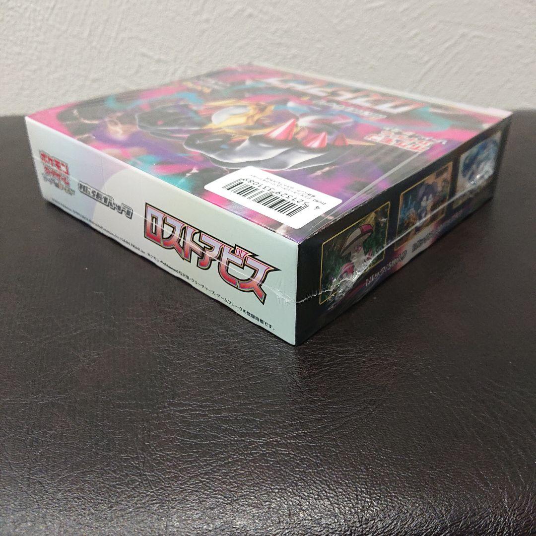 新品未開封 シュリンク付き 未開封 ポケモンカード ロストアビス 1box